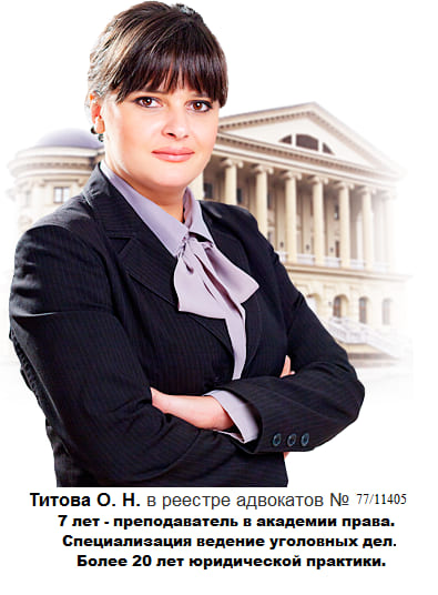 Адвокат по уголовному праву